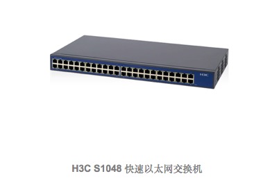 H3C S1048 快速以太网交换机